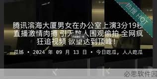 体的崛起